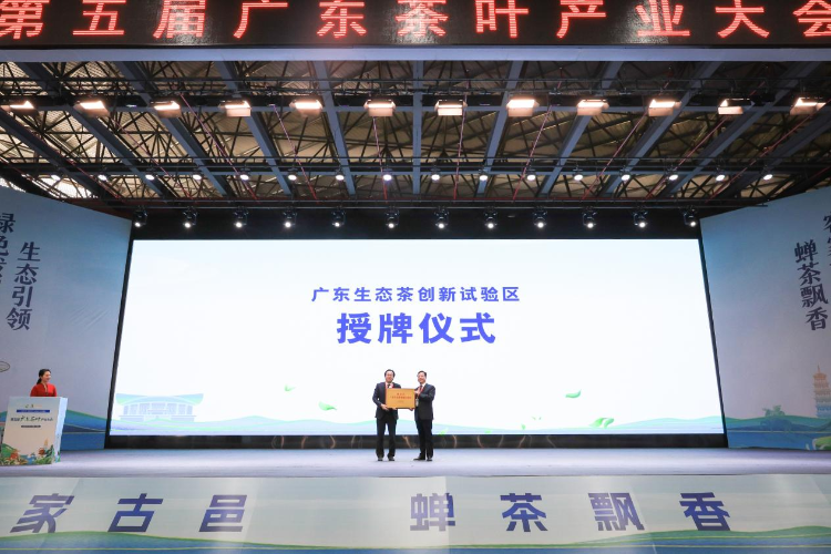 日韩av
向紫金县人民政府授予“广东生态茶创新试验区”牌匾。.png