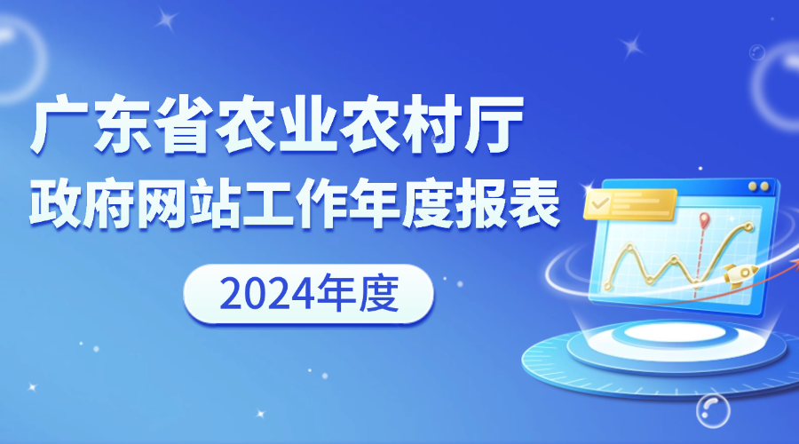 日韩av
政府网站工作年度报表（2024年度）