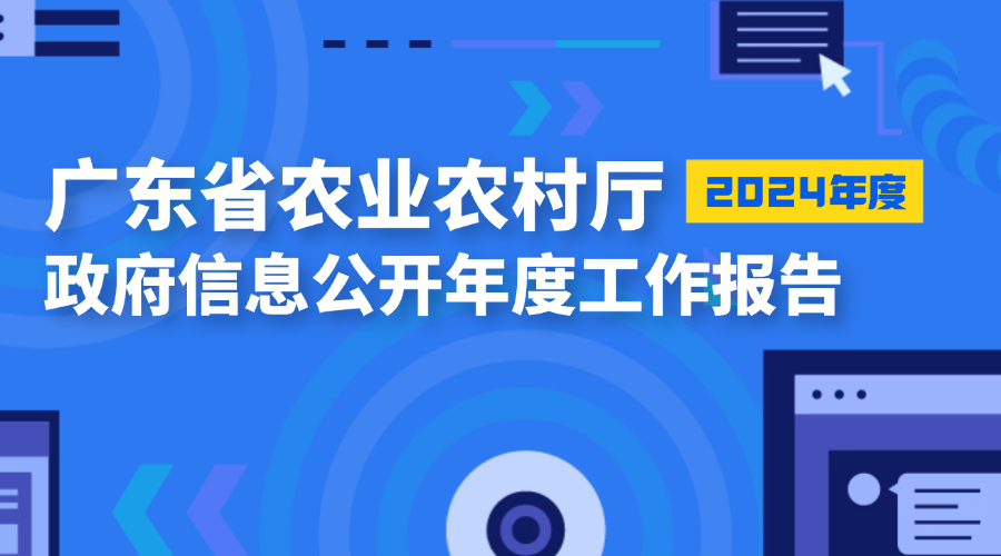 日韩av
2024年政府信息公开工作年度报告